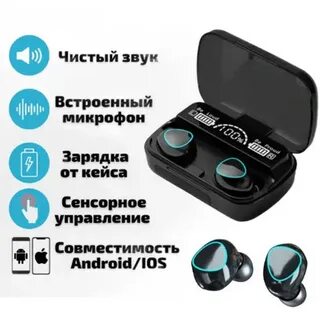 Наушники м10 беспроводные