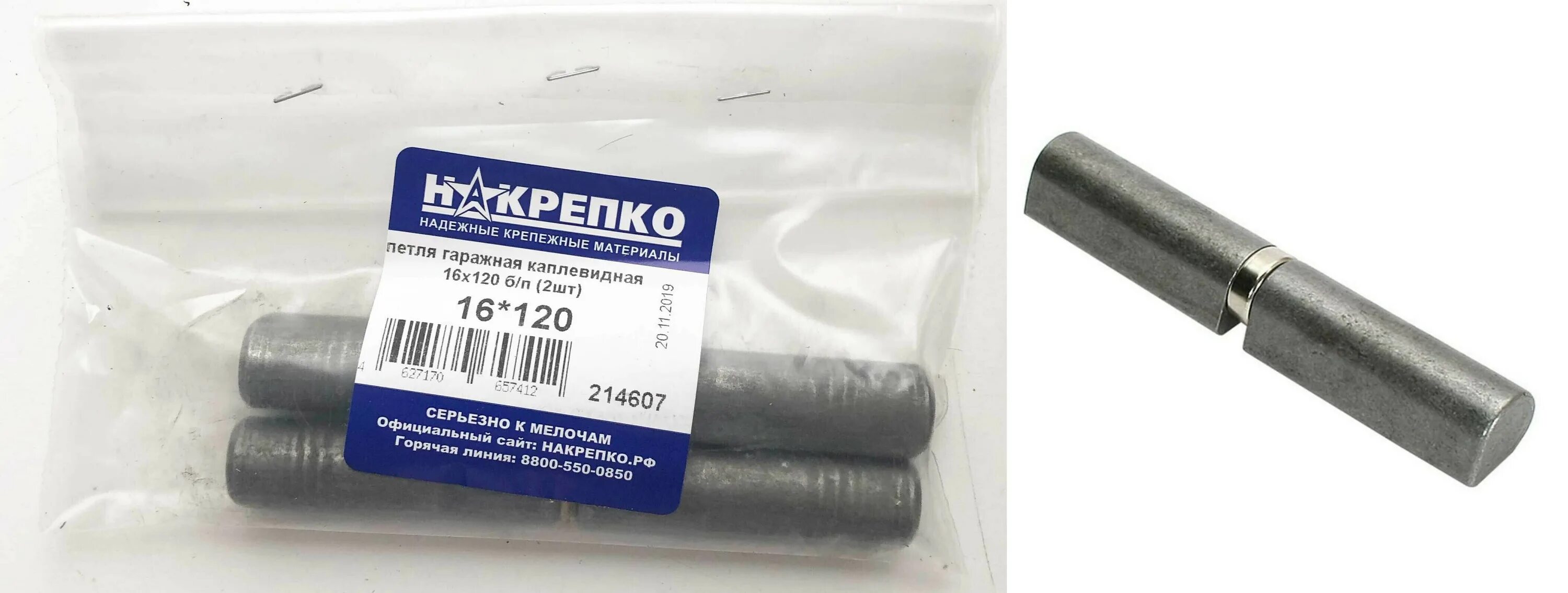 22 120 б. Петля приварная каплевидная 16х120. навес гаражный с шариком 100х20 (2 шт ec) накрепко 214604. петля гаражная 16х120. петля каплевидная d-16 х120.