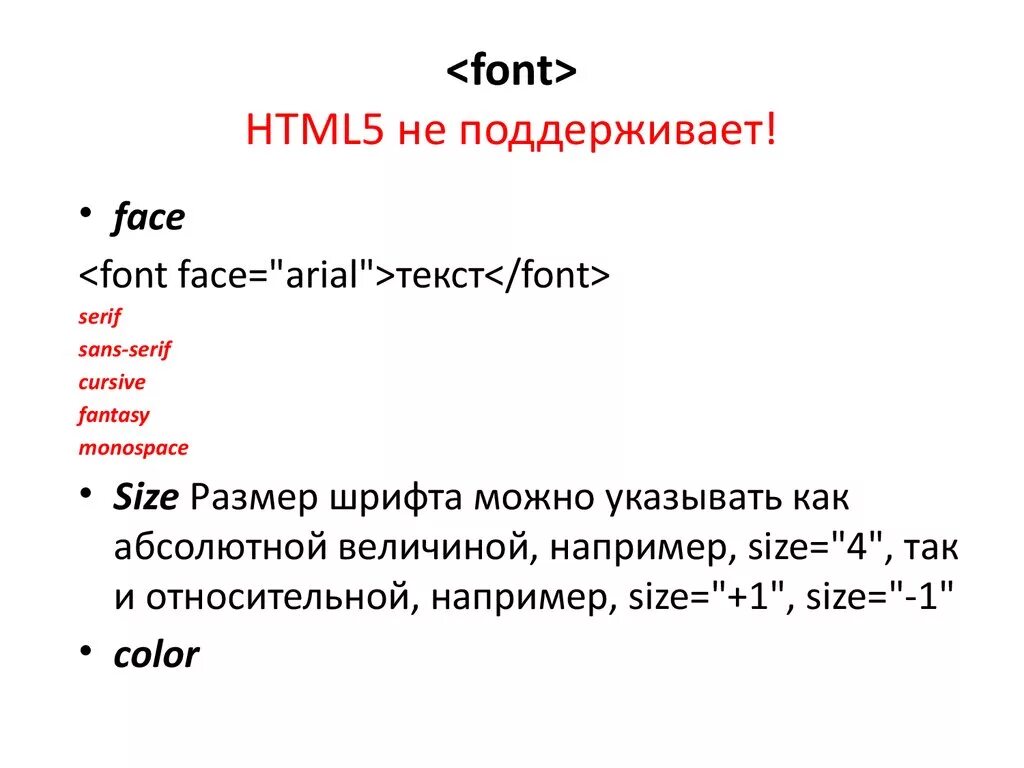H1 text color. Шрифты CSS. Теги шрифтов html. Тег для изменения шрифта в html. Шрифт текста в html.