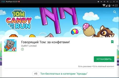Скачай тома конфет