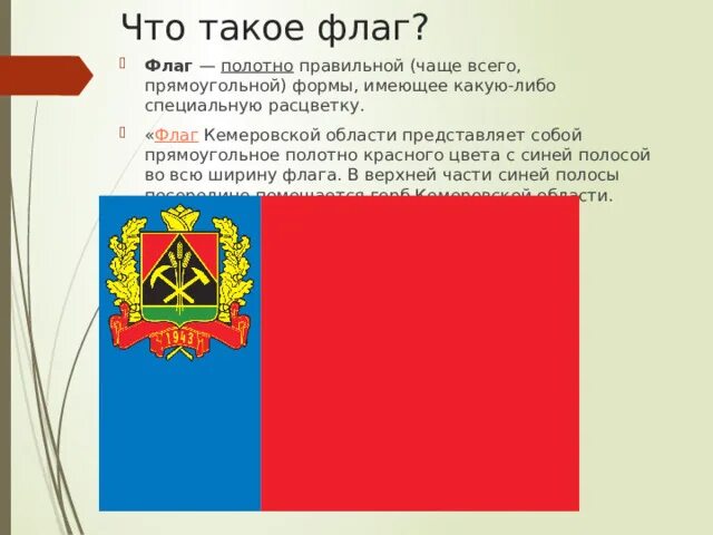 Мы рождены в кузбассе презентация
