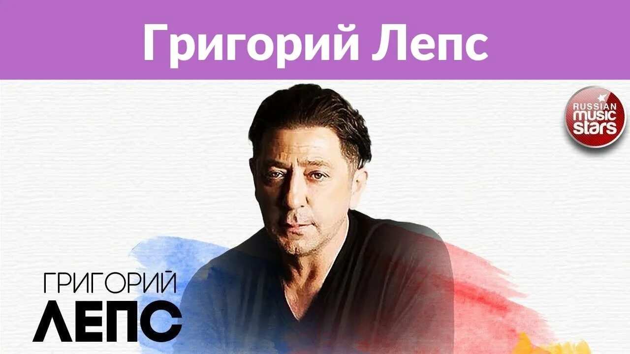Лепс недосказанная. Дай мне сил. Слушать лепса дай мне сил. Слушать лепса дай мне сил. Лепс гангстер.