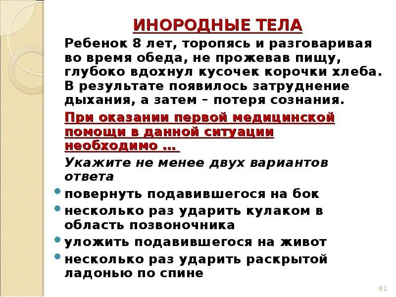 Инородным телом лечение инородного тела