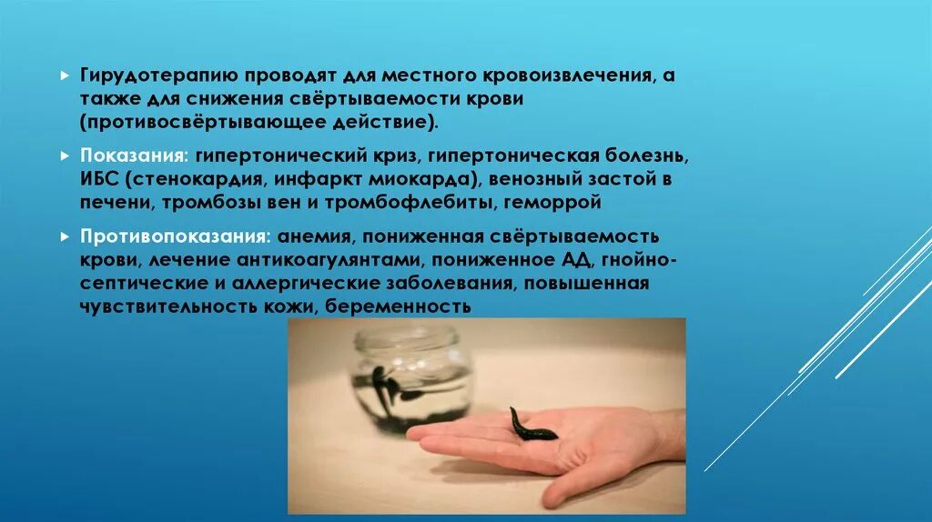 А также для снижения. Средства используемые работником для предотвращения или уменьшение. П. Выводы за этот год. Метаболический синдом.