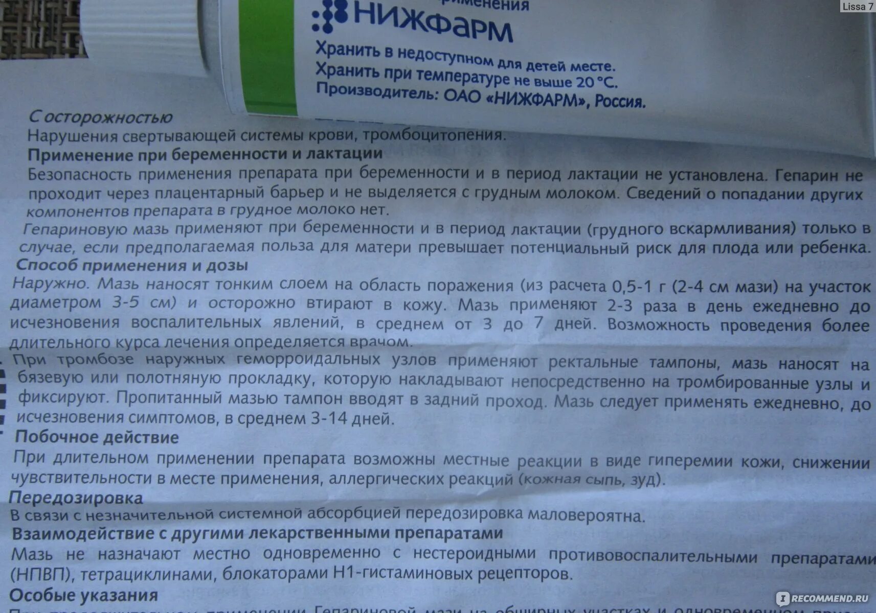 Heparin мазь. Гепариновая мазь применяется. Гепариновая мазь для геморроя применяется. От чего гепариновая мазь инструкция. Можно мазать геморрой гепариновой мазью