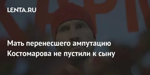 Интерфакс ампутации перенесли 54
