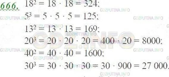 Ответ по математике 5 класс номер 668. 5 Класс математика номер 668 670 671. Математика номер 671,672 5 класс. 5 класс математика номер 6.127 учебник 2023