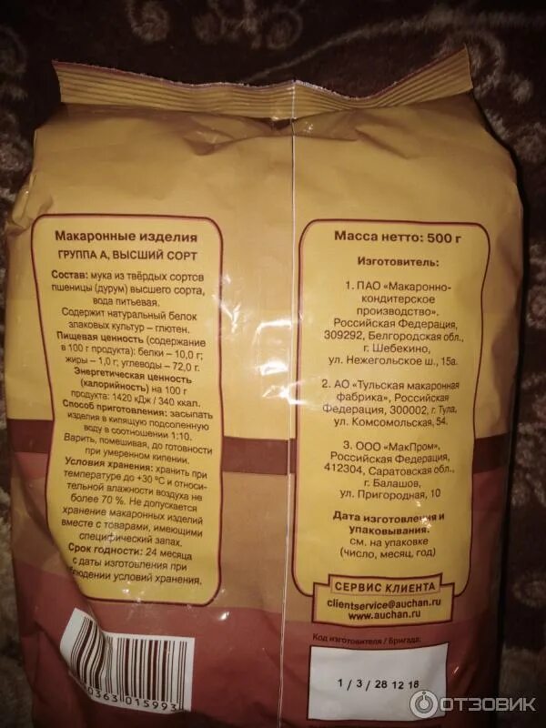 Макаронная мука высшего сорта. Мука для макаронных изделий из твердых сортов. состав макаронных изделий. макароны высшего сорта группы а. макароны группы б высший сорт.