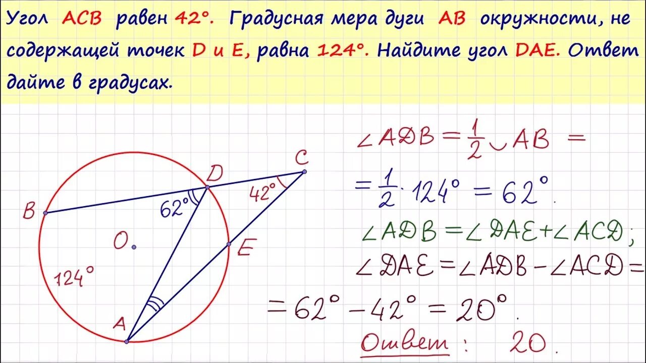 Угол acb равен 42