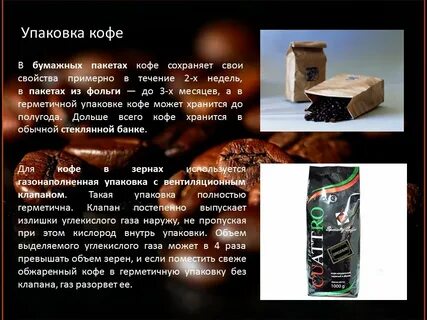 Кто придумал кофе