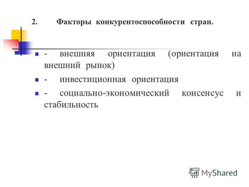 консенсус фишера. отличие компромисса от консенсуса. ориентация на консенсус. ориентация на консенсус. принципы надлежащего государственного управления.