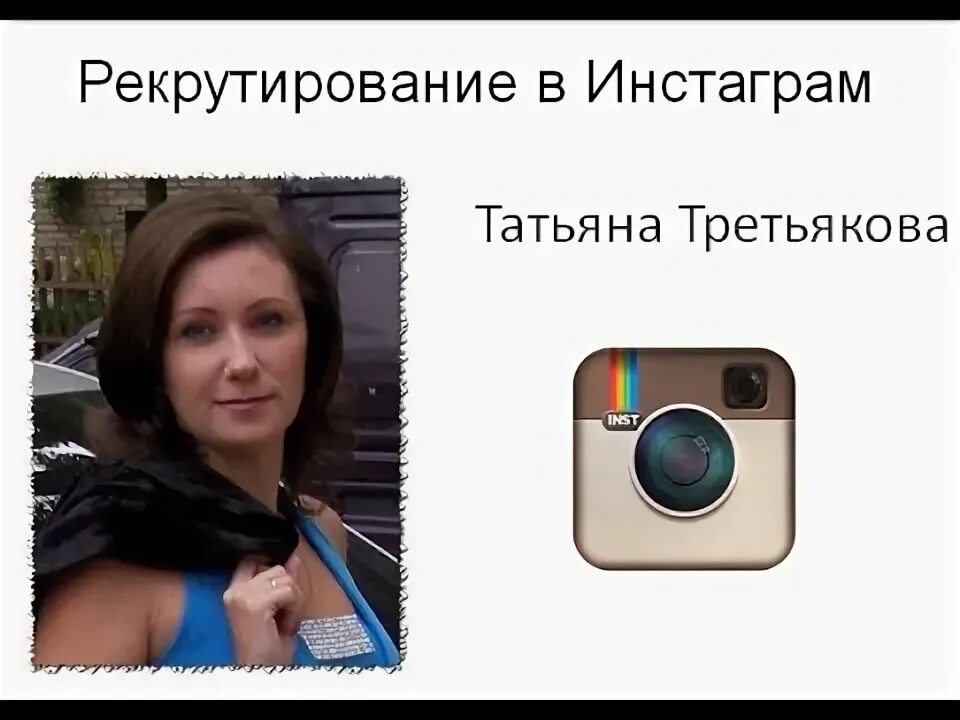 Танюша инстаграм. Танюша инстаграм