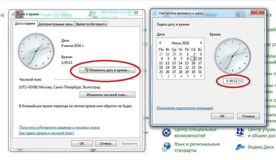 Ввести правильно время. Как настроить дату и время на ноутбуке. Как настроить время на ноутбуке. Как настроить часы на ноутбуке. Как настроить часы на компе.