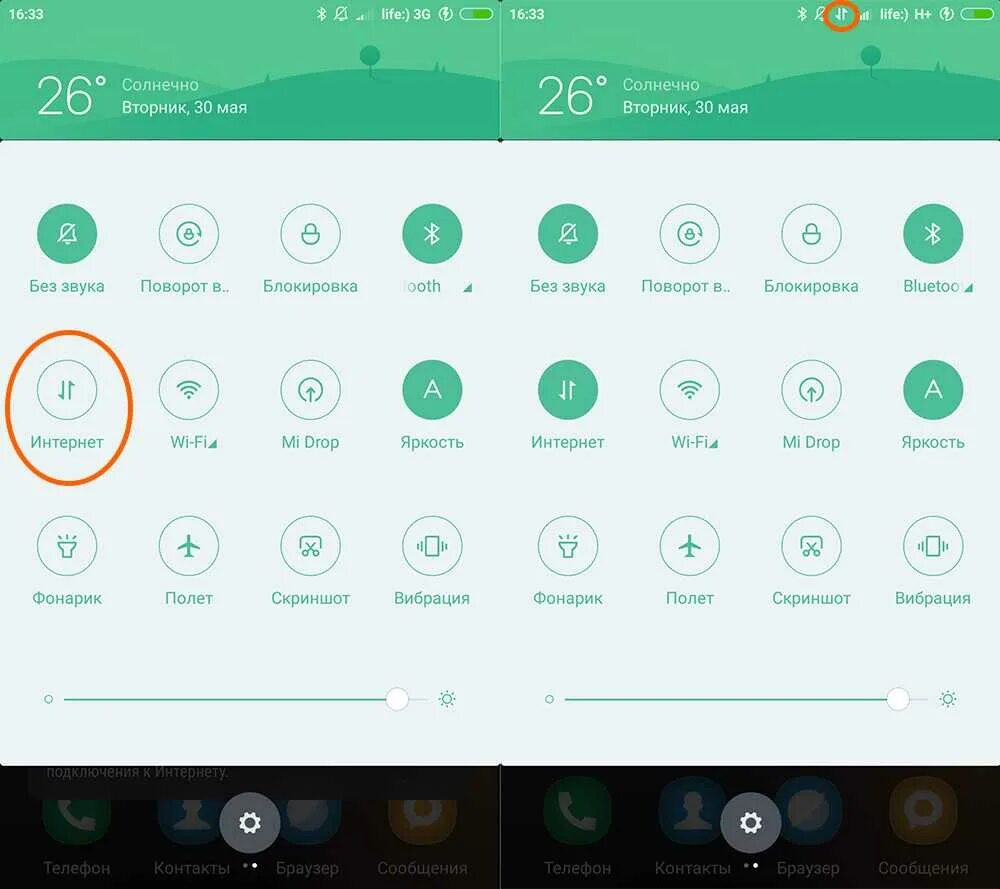 Xiaomi включить интернет. Значок мобильного интернета на андроиде Xiaomi. Xiaomi мобильные данные. Мобильные данные Ксиаоми редми. Сяоми телефон значок интернет.