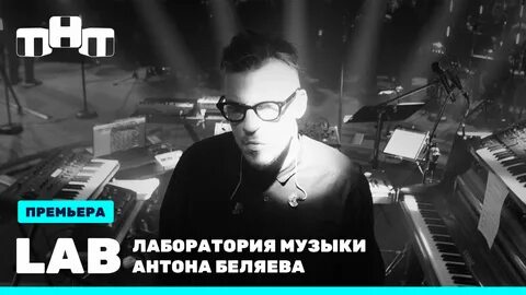 Лаб песни