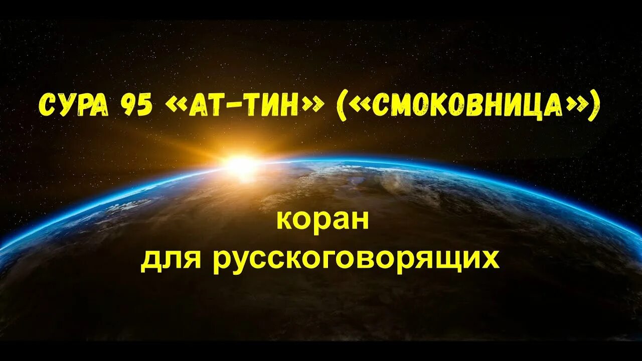 Сура шарх 94. Сура Аль шарх. Сура раскрытие 94. Сура аш шарх текст. 94 Сура Корана.