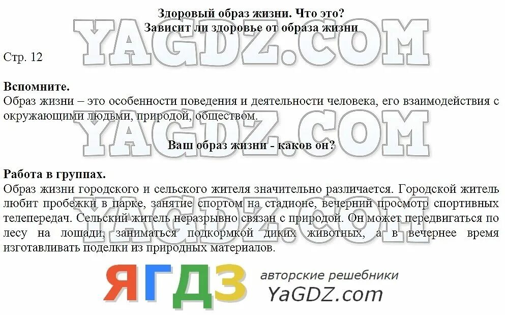 Учебник обж виноградовой 7 9 класс. ОБЖ 7 класс учебник Виноградова. ОБЖ Виноградова 7-9. ОБЖ 9 класс учебник Виноградова. ОБЖ 5 7 класс Виноградова Смирнов Сидоренко.