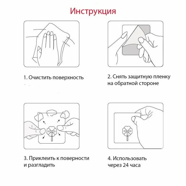 Как приклеить самоклеющиеся крючки. Как приклеить самоклеющиеся крючки