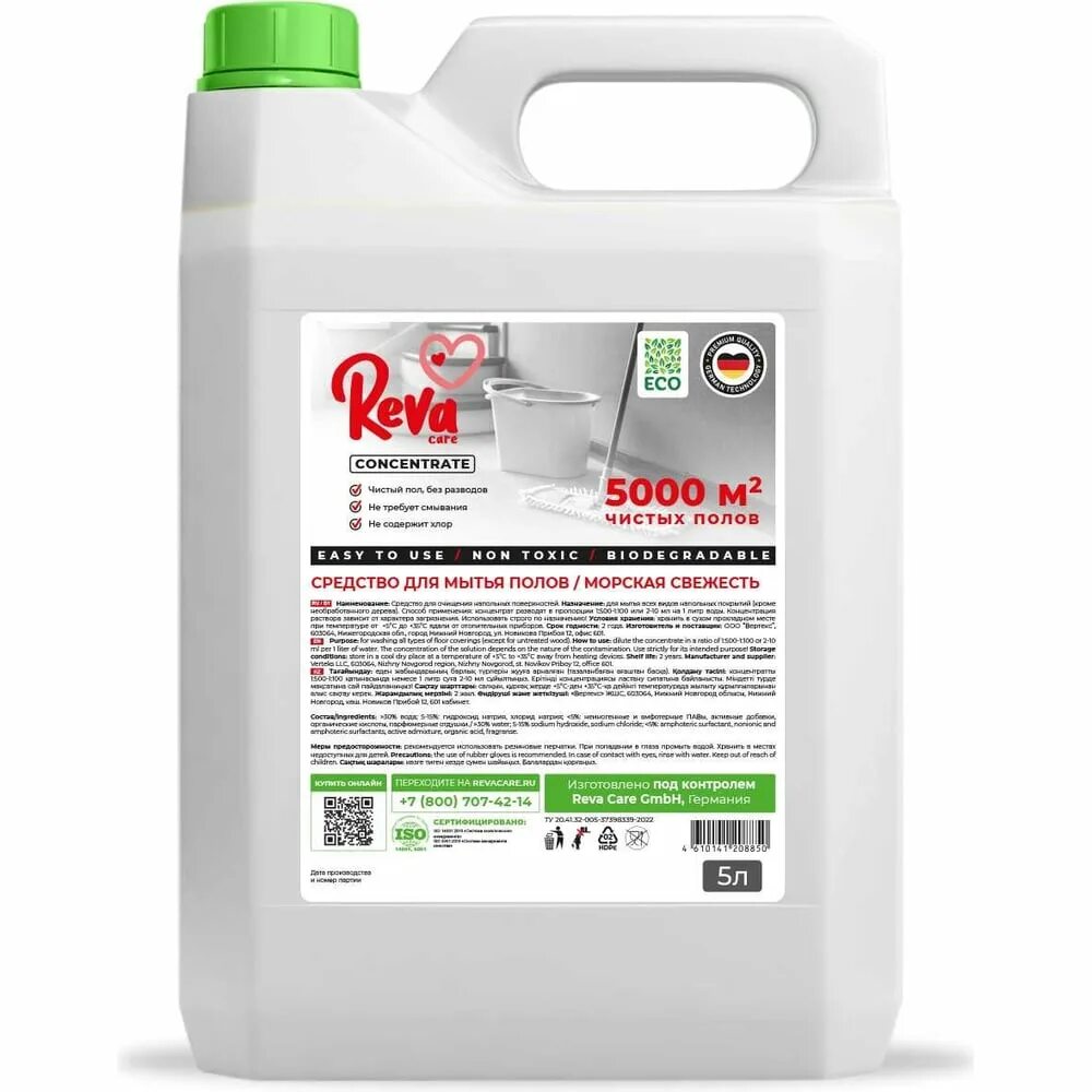 Reva care гель детский состав. Reva care гель детский состав. Reva care гель детский состав. Reva care отзывы. Концентрат для стирки.