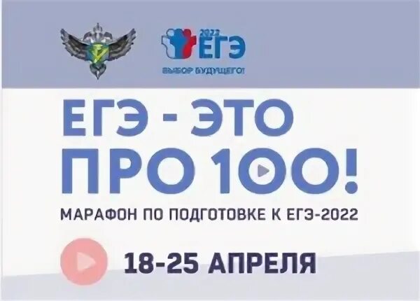 Про100 егэ