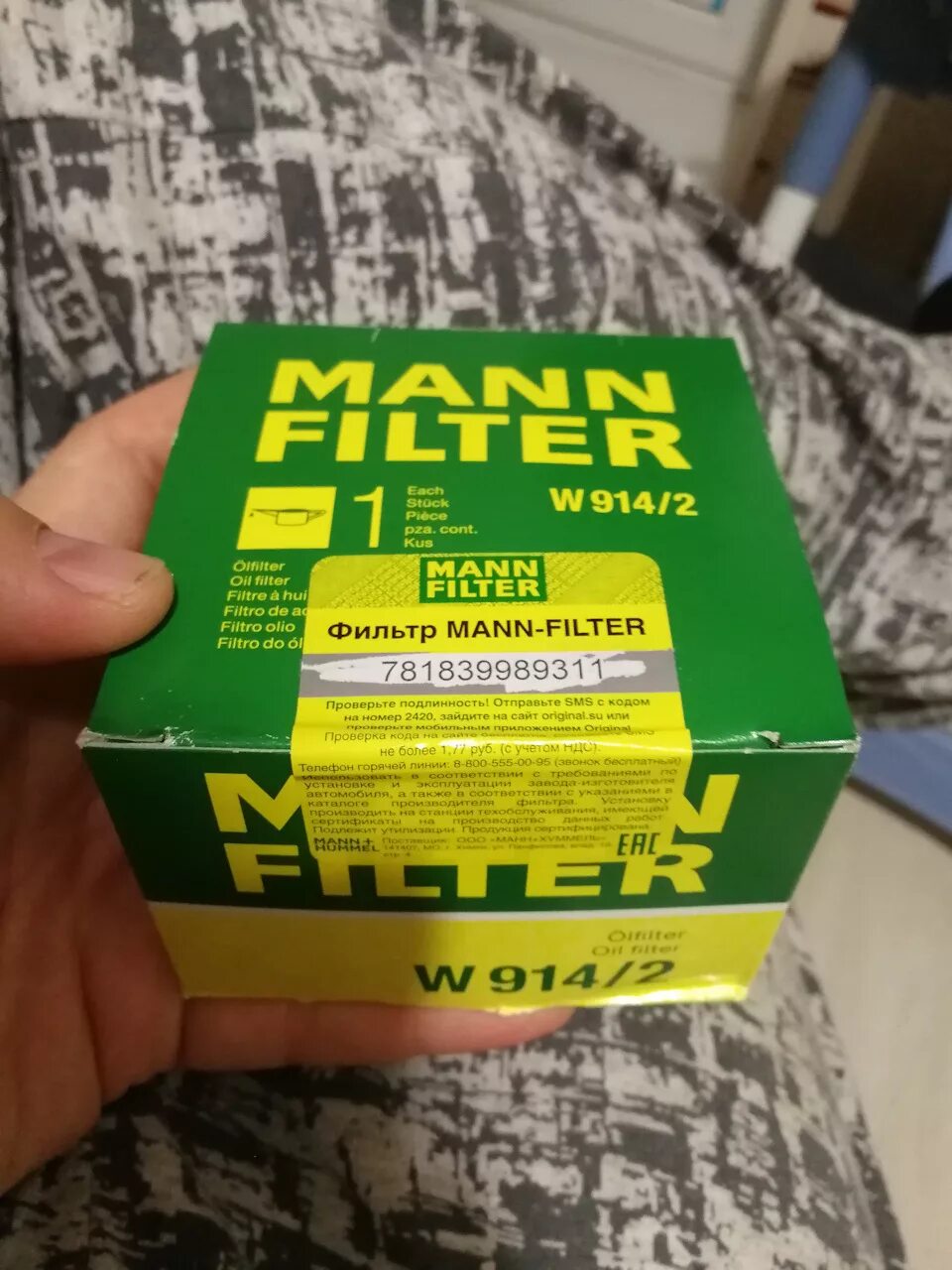 Фильтр mann нива. Фильтр mann нива