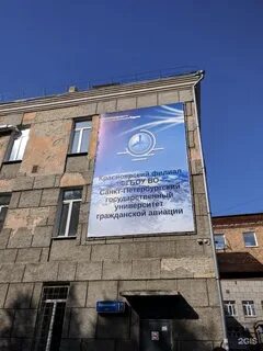 Филиал санкт петербургский университет гражданской авиации