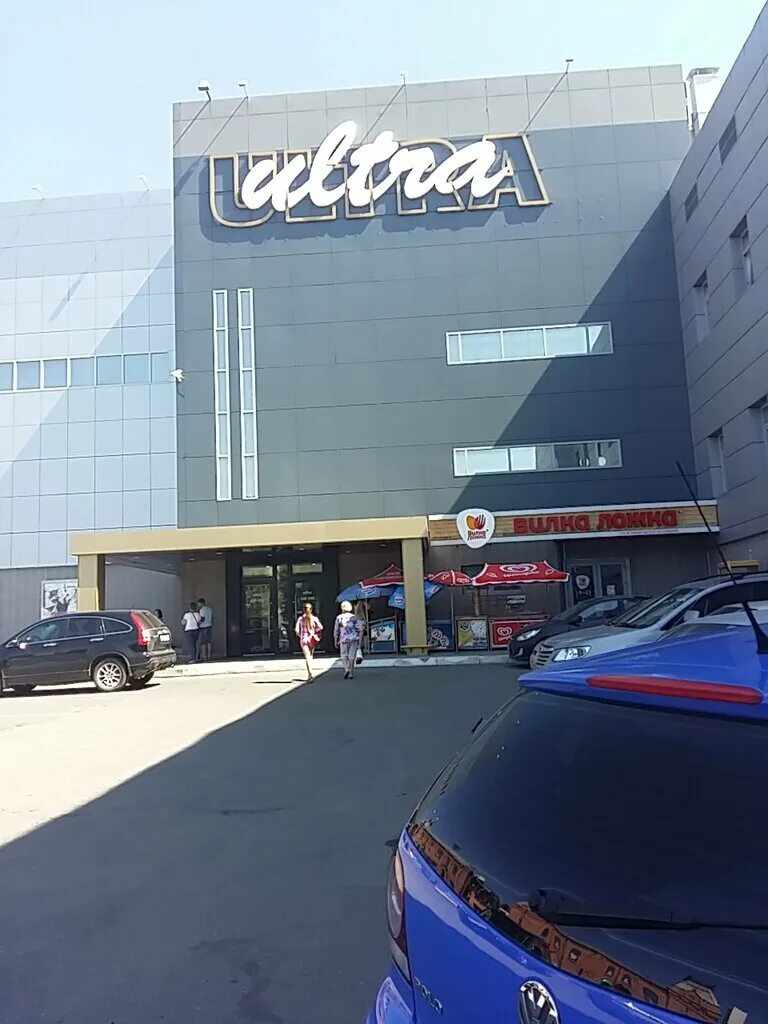 Тц ультра барнаул 2010г. Трц ультра. Ультра барнаул. Барнаул ультра ленина 10. Тц ультра барнаул фото ленина 10.