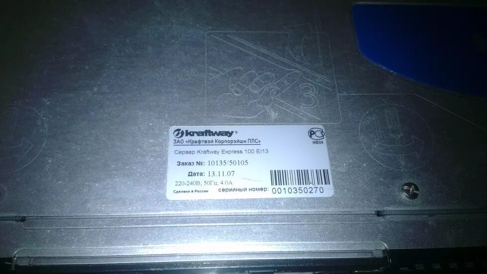 Сервер kraftway trusted. Сервер kraftway. сервер kraftway express isp.