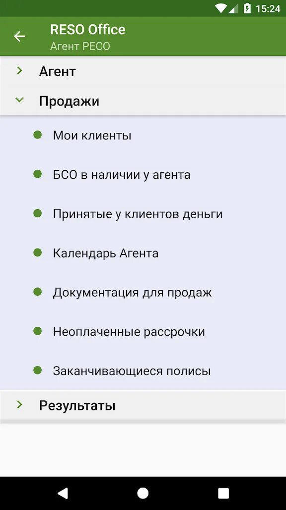 Ресо офис программа. Офис ресо гарантия. Агент ресо. Агент рядом ресо. Ресоофис ру вход