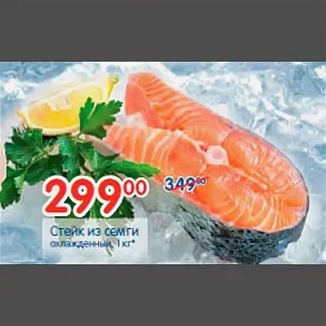 метро семга охлажденная. стейк семги мореслав. семга прихвостовая часть. метро семга охлажденная. метро семга охлажденная.