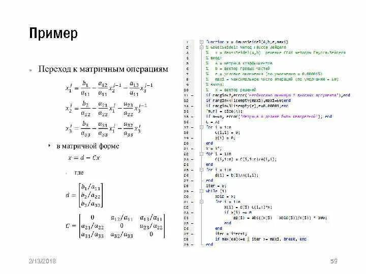 Решить уравнение матлаб. Решить уравнение матлаб