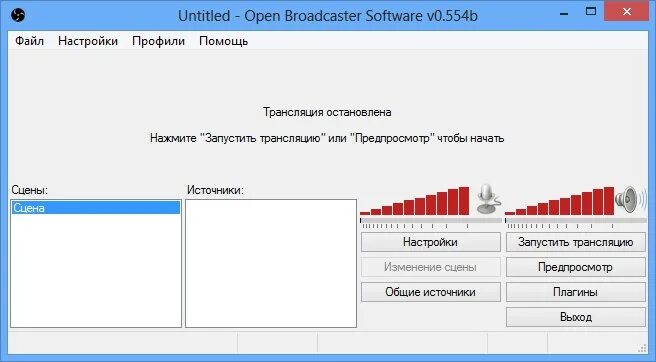 Open Broadcaster software. Звуковые дорожки OBS. Открытое – open software. Obs точка входа в процедуру