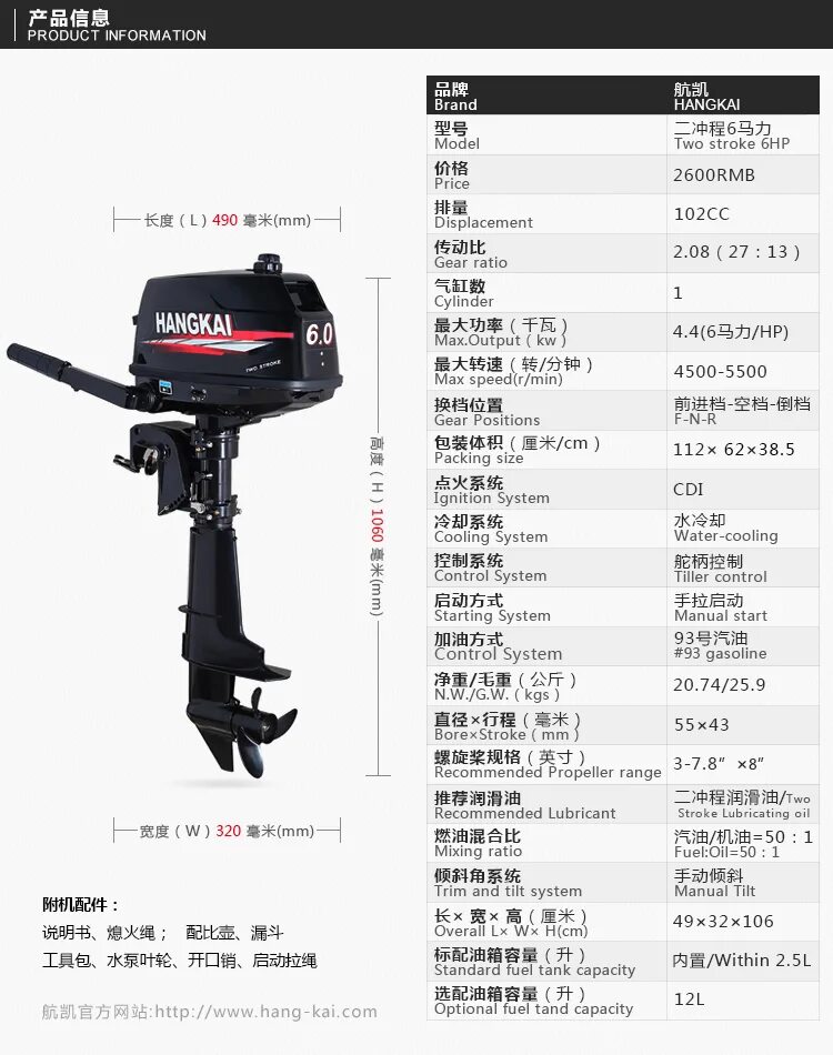 Какой бензин заливать в лодочный мотор. Мотор Hangkai 4. Мотор Лодочный m6.0 Hangkai. Лодочный мотор Hangkai 4.0. Лодочный мотор Hangkai 3.5.