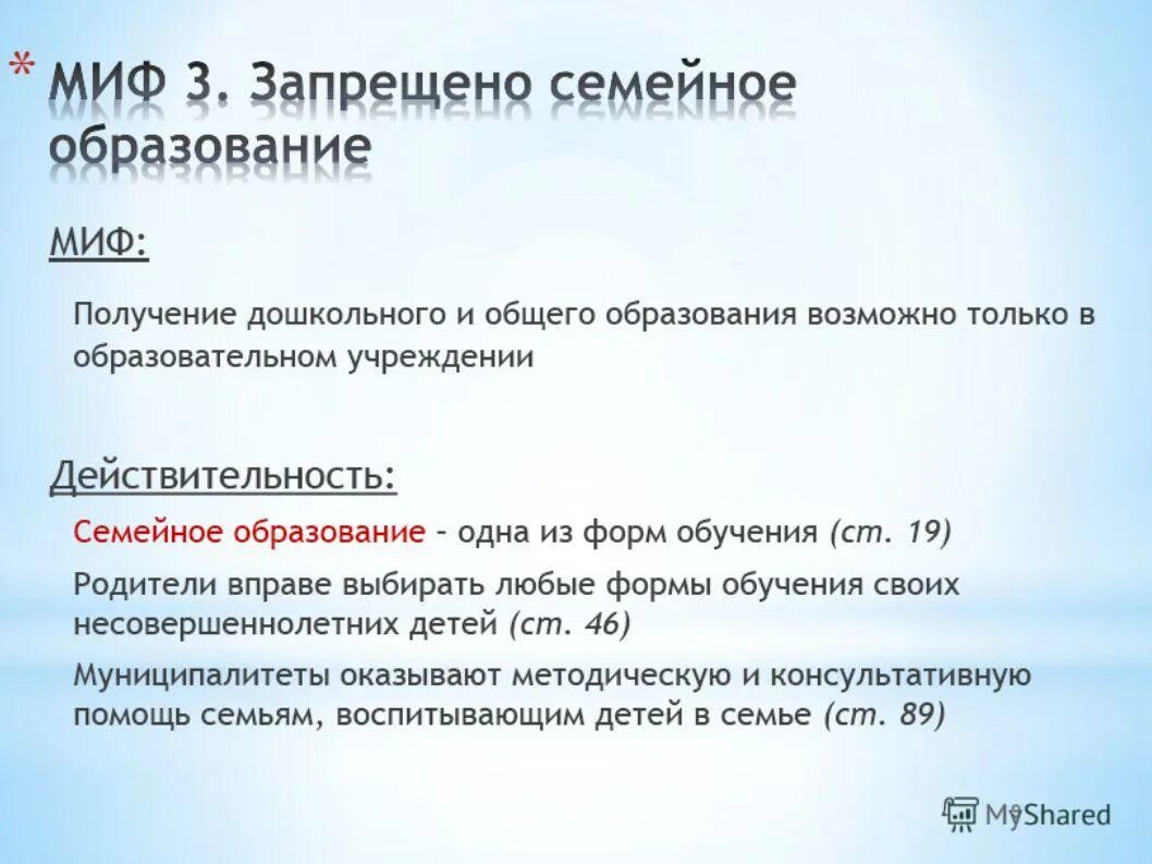 влияние картелей на экономику. безусловный запрет. безусловный запрет. запрет соглашений о ценах. запреты и дозволения в семейном праве примеры.