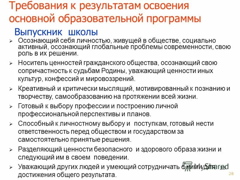 назовите ценности гражданского общества. назовите ценности гражданского общества. ценности патриотического воспитания. нравственный потенциал коллектива. базовые общественные гражданские ценности.