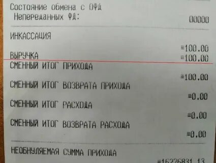 Иная форма оплаты в чеке