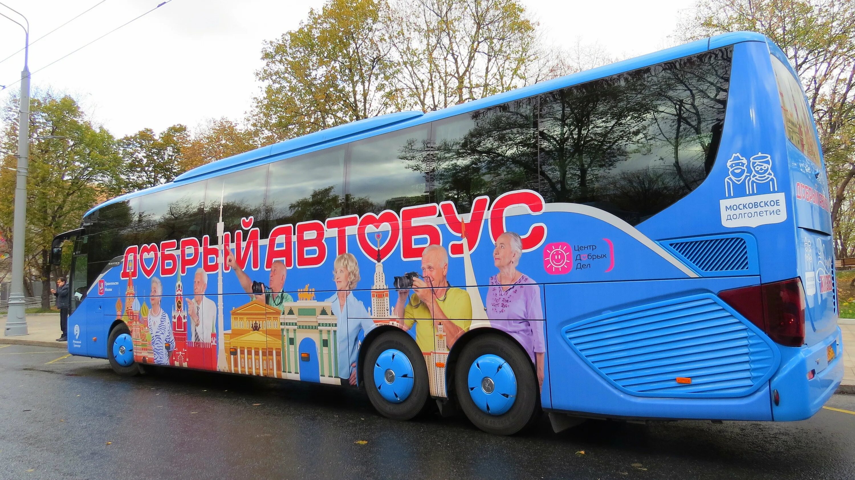 Добрый автобус Московское долголетие. Разноцветные автобусы. Детский экскурсионный автобус. Добрый автобус экскурсии.
