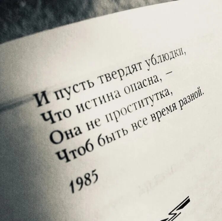 Твердишь что любишь меня тверди. Ах как годы быстро наши мчатся. Стих все начинается с любви рождественский. Стихи года как вас задержать. Я всегда твердил что судьба игра бродский.