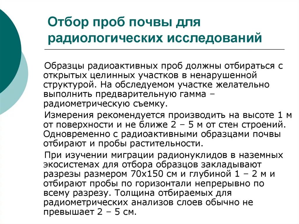 Отбор проб почвы методом конверта схема. Отбор образцов почв методом конверта. Метод конверта отбор проб почвы кратко. Отбор проб почвы для исследования.