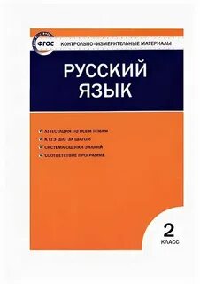 Контрольно измерительные материалы гиа