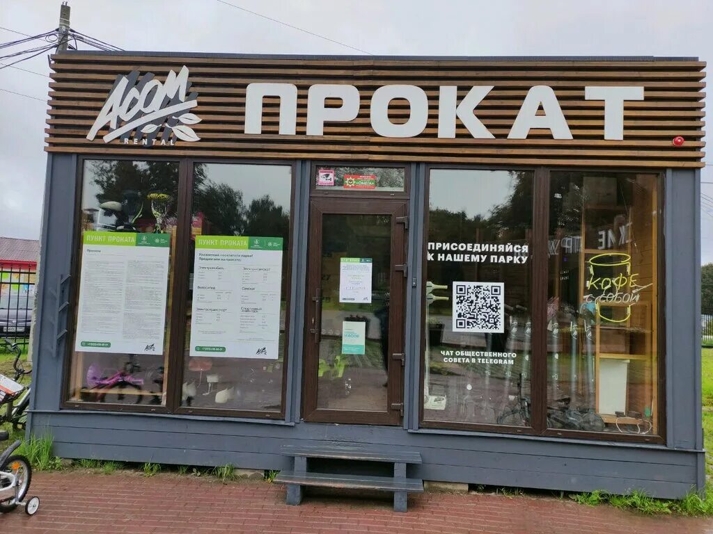 пункт проката адрес. прокатвсем. пункт проката адрес. пункт проката адрес. пункт проката адрес.