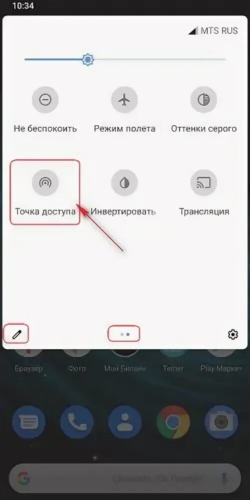 Как выключить орро