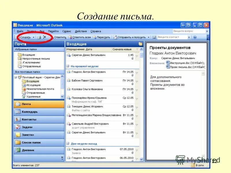 контакты ввод. придумать пароль для вк. как добавить контакт в whatsapp. тест: глава 2. опрос фио введите.