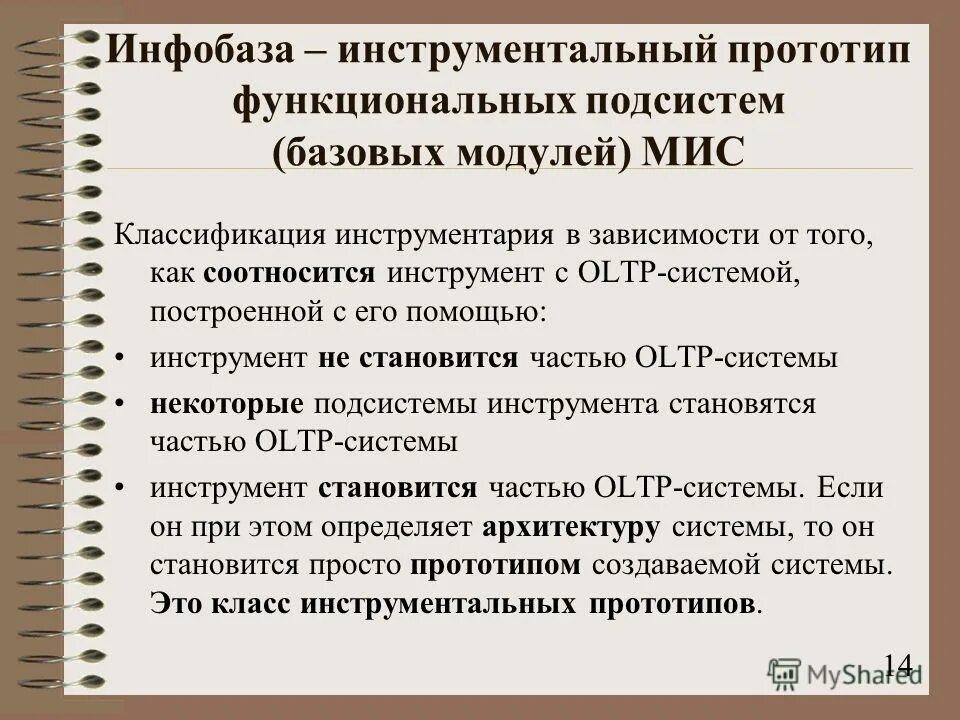 Для чего нужно проектирование. Функциональный прототип это. Разработка прототипа программного обеспечения. Что такое функциональный прототип?. Функциональный прототип это.