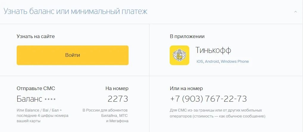 Блокировка карты тинькофф. Карта заблокирована тинькофф. Тинькофф банк заблокировать карту. Блокировка приложения тинькофф. Узнать баланс тинькофф по телефону