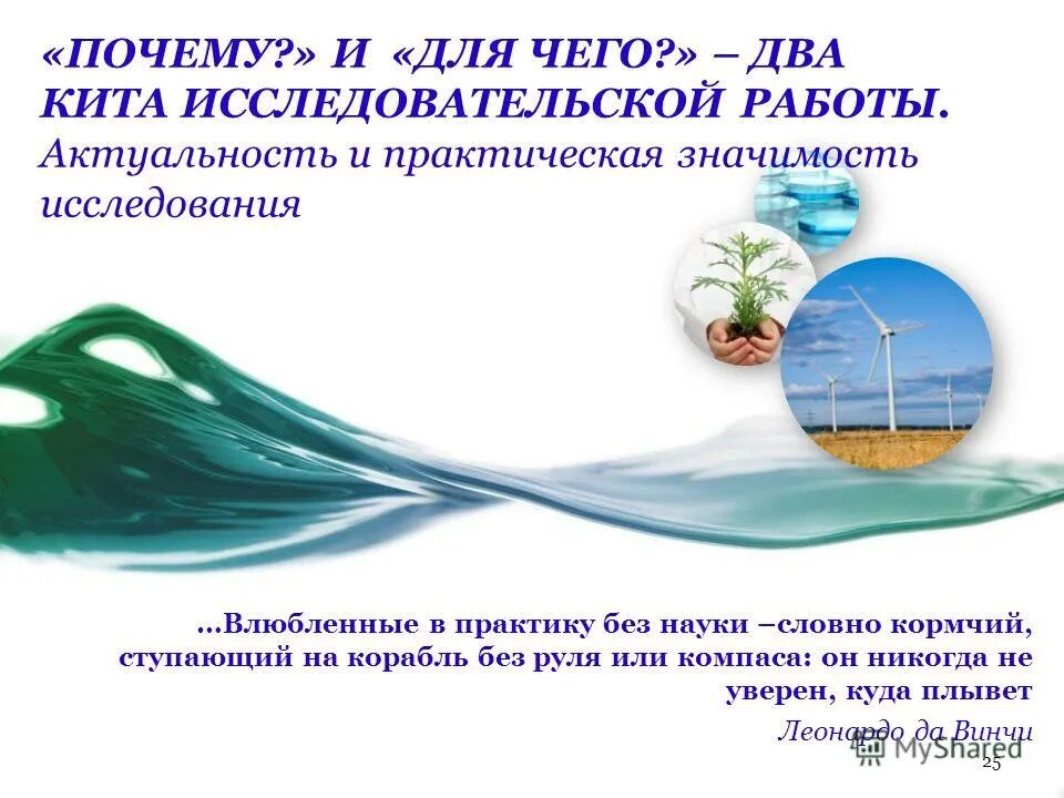 причины работы в компании. почему вы выбрали эту компанию для работы. 10 причин работать у нас. почему стоит работать у нас. 25 причин почему стоит работать в вашей компании.