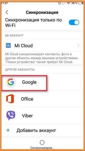 Выйти из аккаунта редми. Ми аккаунт на Xiaomi забыл пароль. Как удалить гугл аккаунт на редми. Как удалить аккаунт на редми. Пароль mi аккаунта account на Xiaomi Redmi 4x.