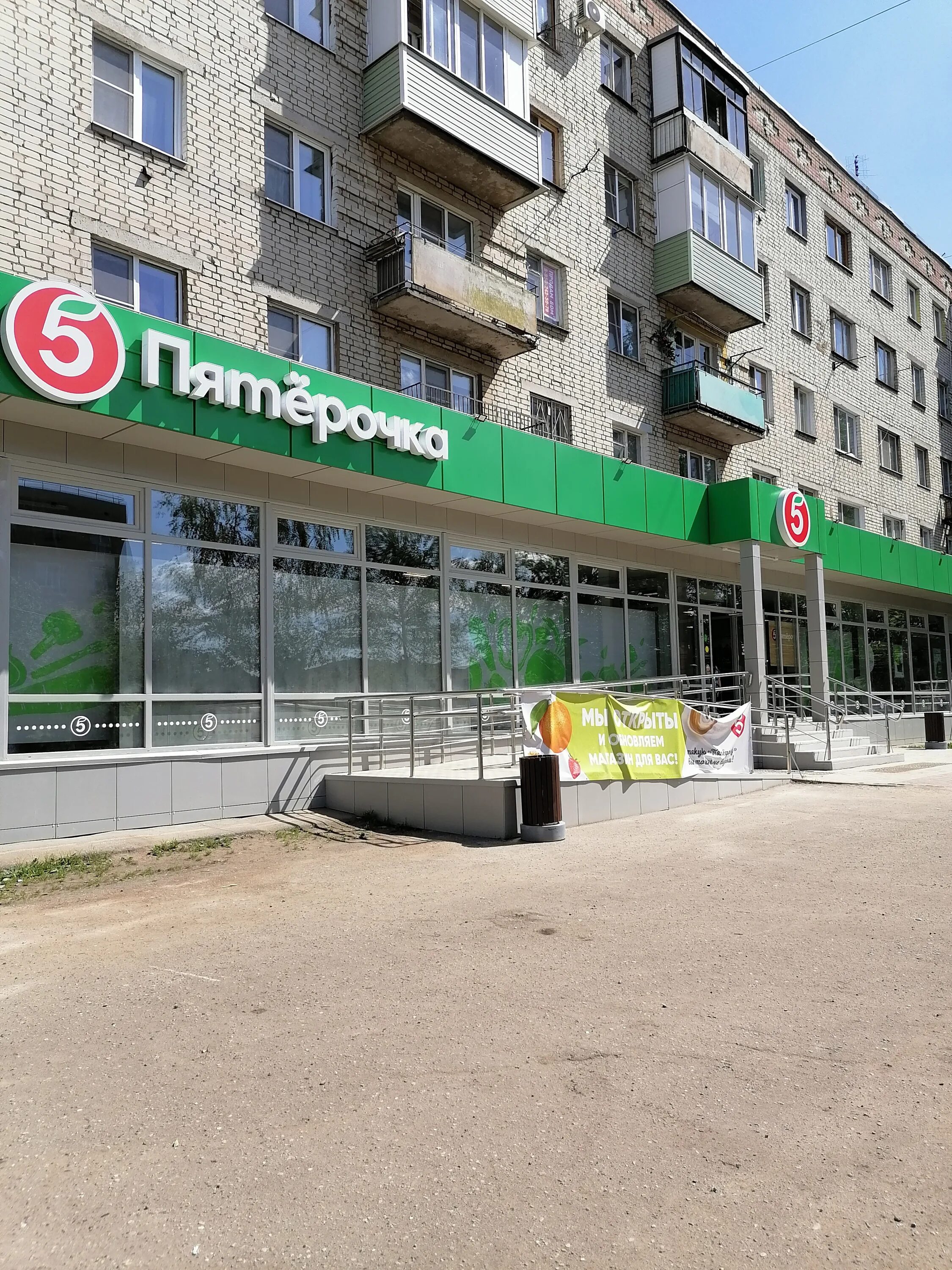 пятерочка кострома адреса. улица северной правды кострома пятерочка. кострома, кинешемское ш. пятерочка кострома адреса. кострома улица голубкова.