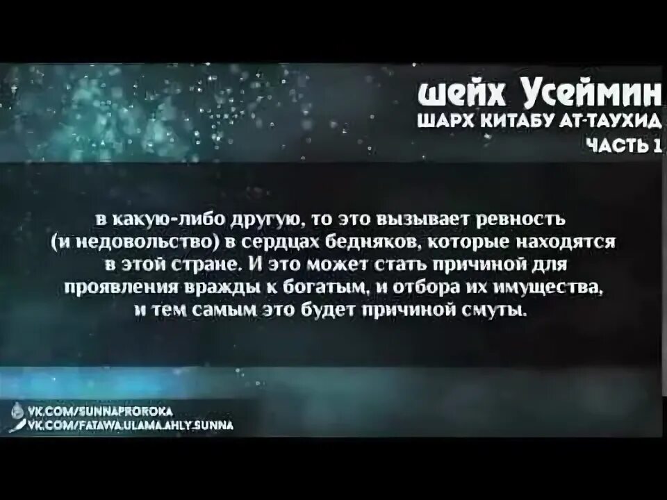 Ибн аль усаймин. Мухаммад Аль Усеймин. Шейх Аль Усаймин. Шейх Салих ибн Усаймин.