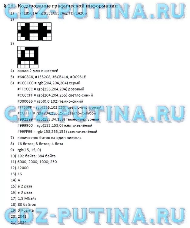 Гдз Информатика 10 класс Поляков. Гдз по информатике 8 класс. Гдз по информатике 10 класс Поляков Еремин. Информатика 8 класс Поляков Еремин. Поляков 7 класс